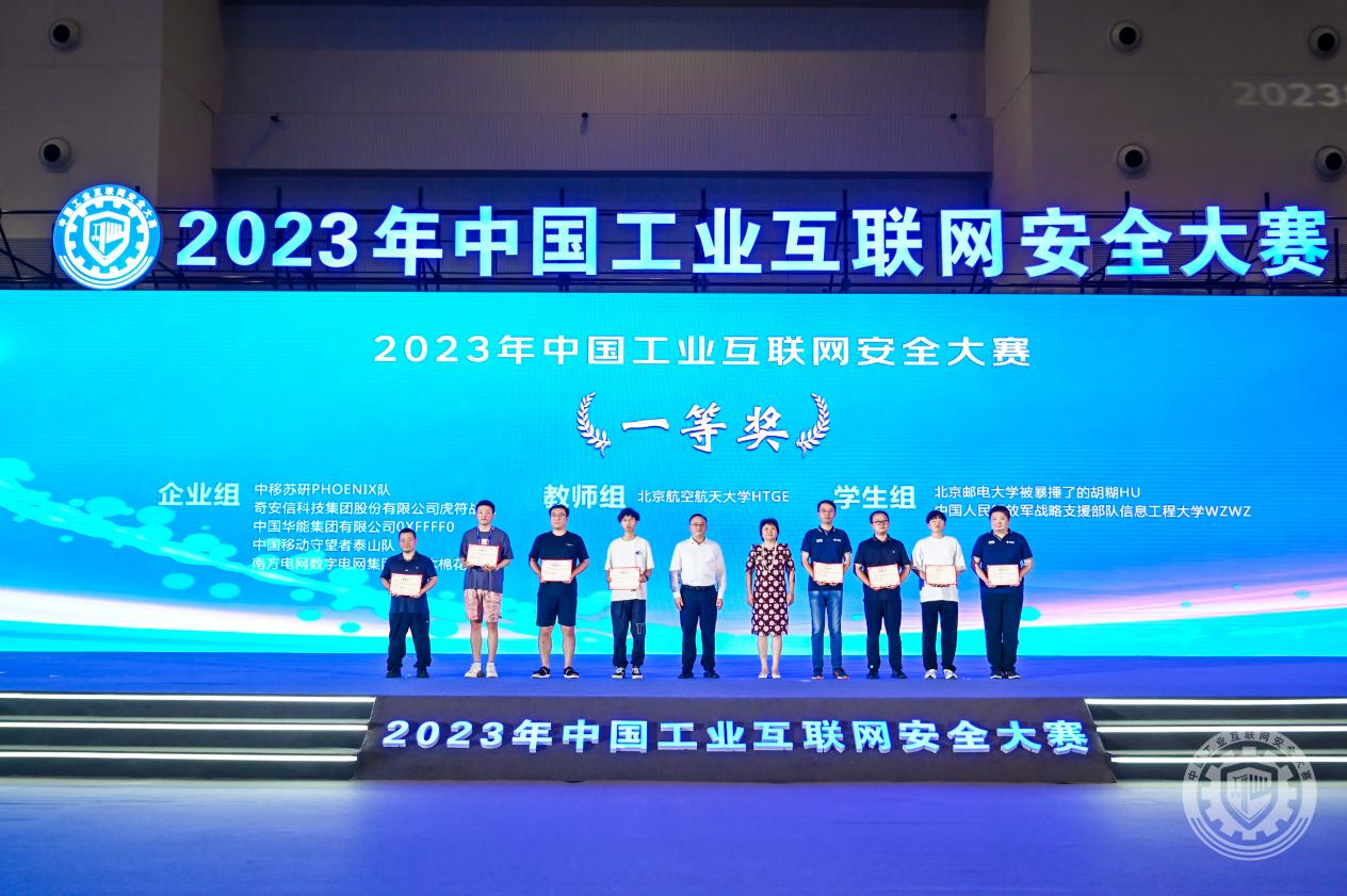 505澳门猛男撸管视频gv2023年中国工业互联网安全污污靠逼草比视频网站